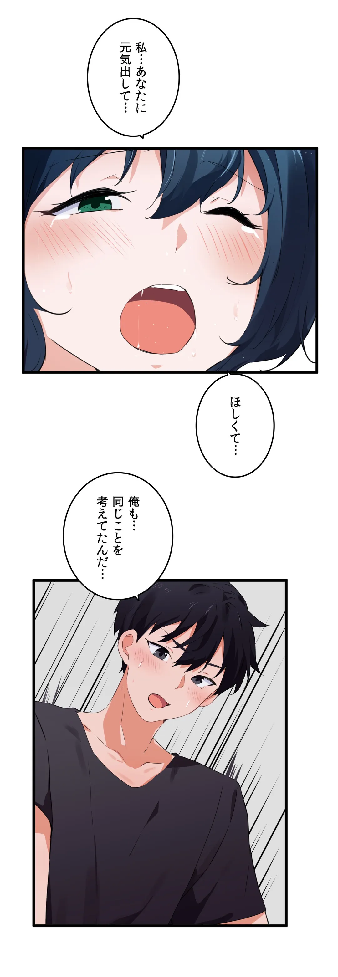 娘さんを頂戴します～俺的ハーレム計画～ 第62話 - Page 20