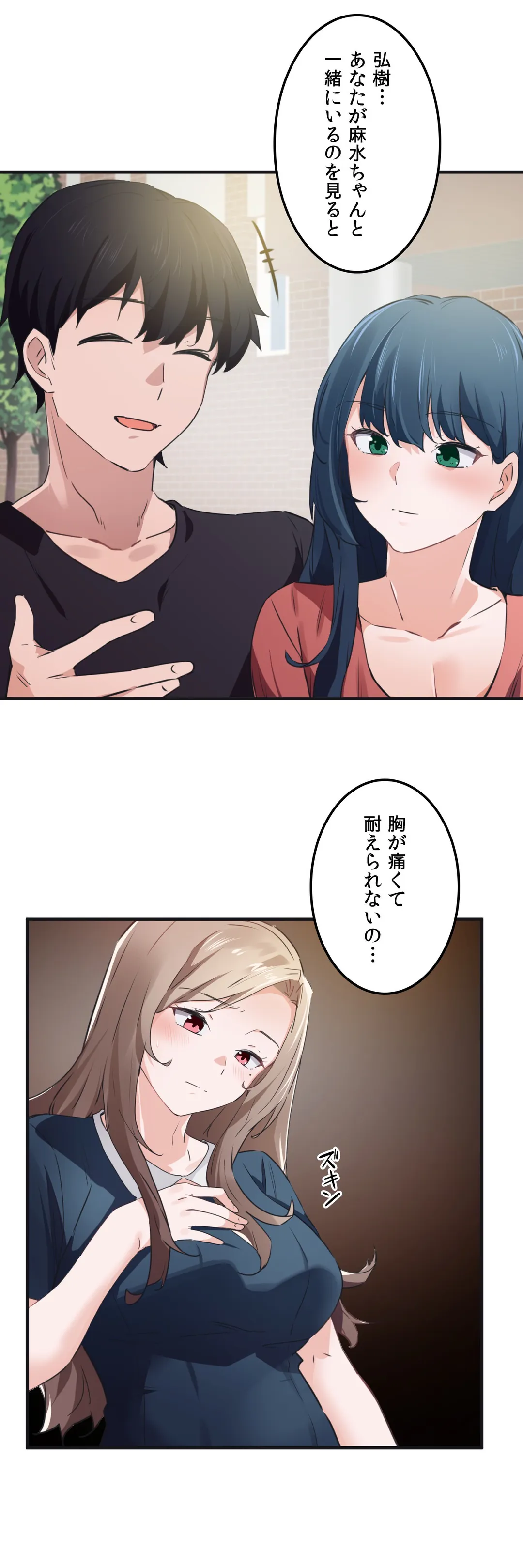 娘さんを頂戴します～俺的ハーレム計画～ 第53話 - Page 16