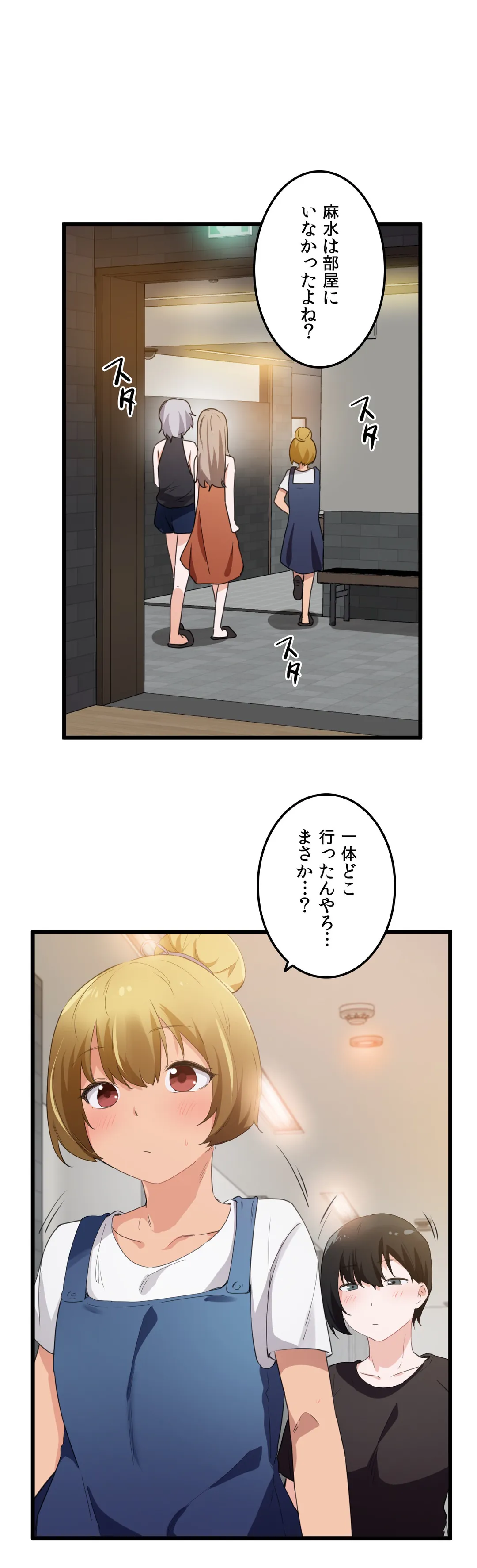 娘さんを頂戴します～俺的ハーレム計画～ 第48話 - Page 26