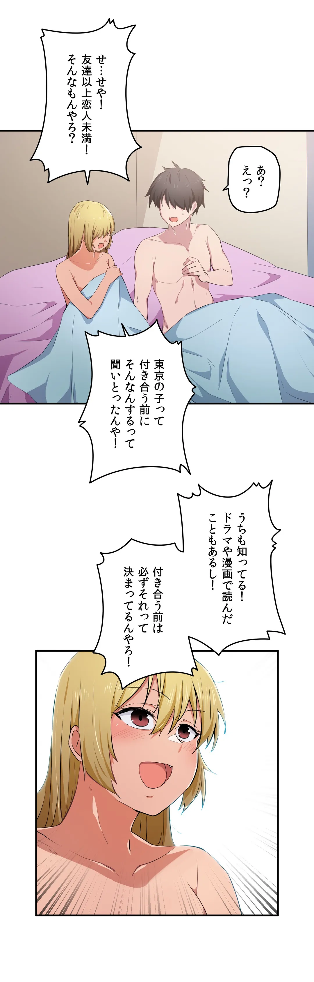 娘さんを頂戴します～俺的ハーレム計画～ 第11話 - Page 26