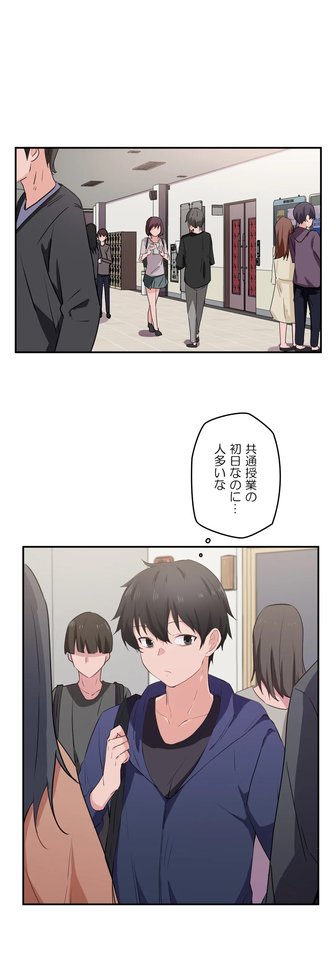 娘さんを頂戴します～俺的ハーレム計画～ 第11話 - Page 29