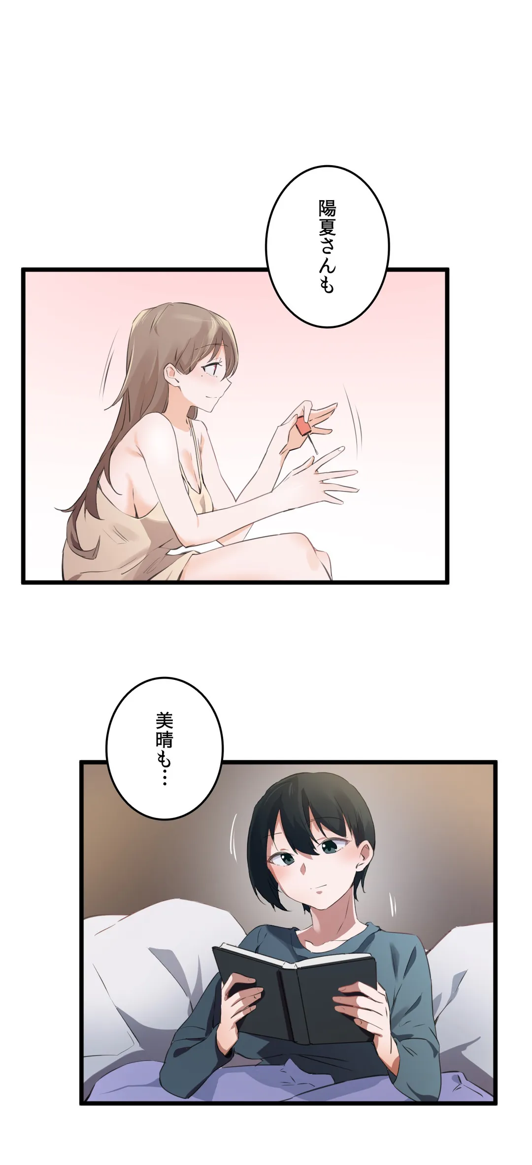 娘さんを頂戴します～俺的ハーレム計画～ 第70話 - Page 16