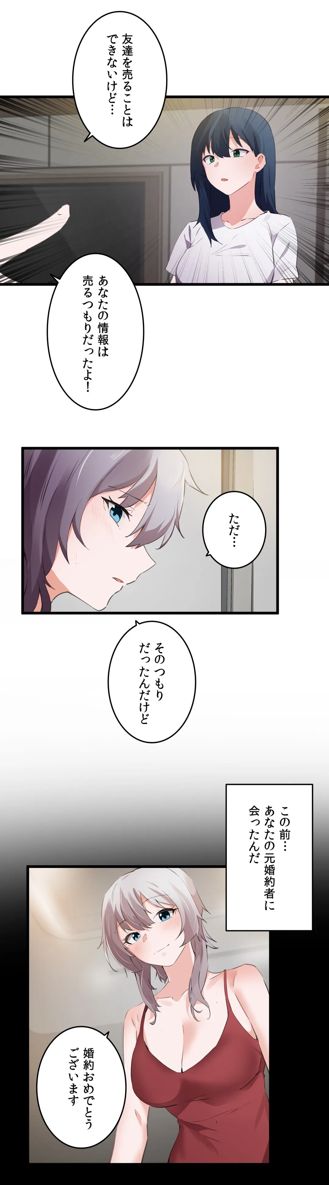 娘さんを頂戴します～俺的ハーレム計画～ 第70話 - Page 24