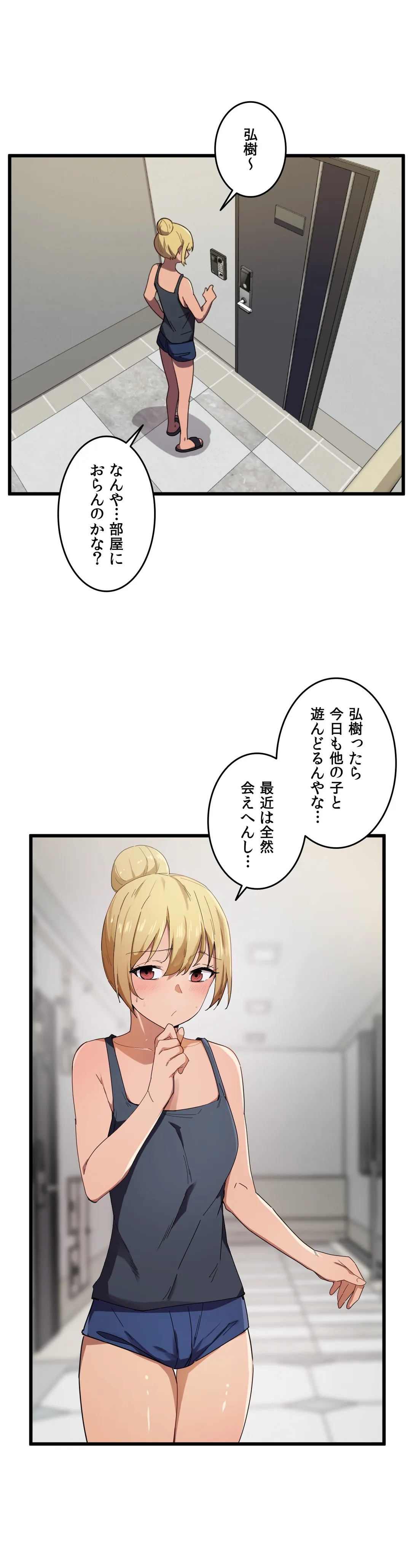 娘さんを頂戴します～俺的ハーレム計画～ 第21話 - Page 2