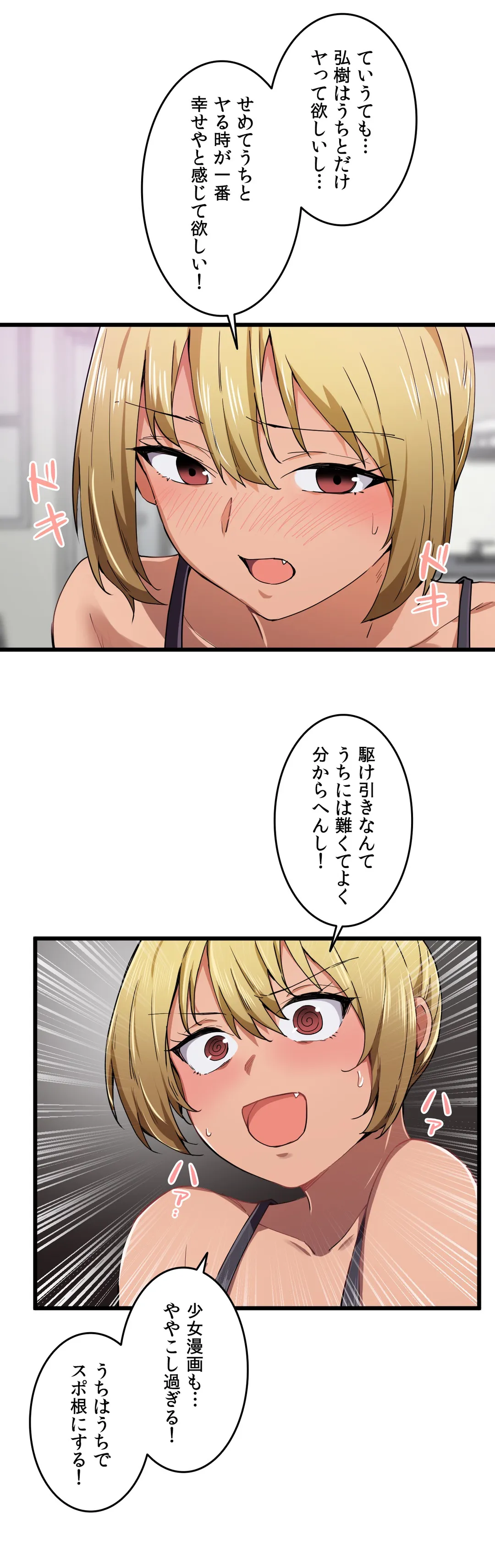 娘さんを頂戴します～俺的ハーレム計画～ 第21話 - Page 14