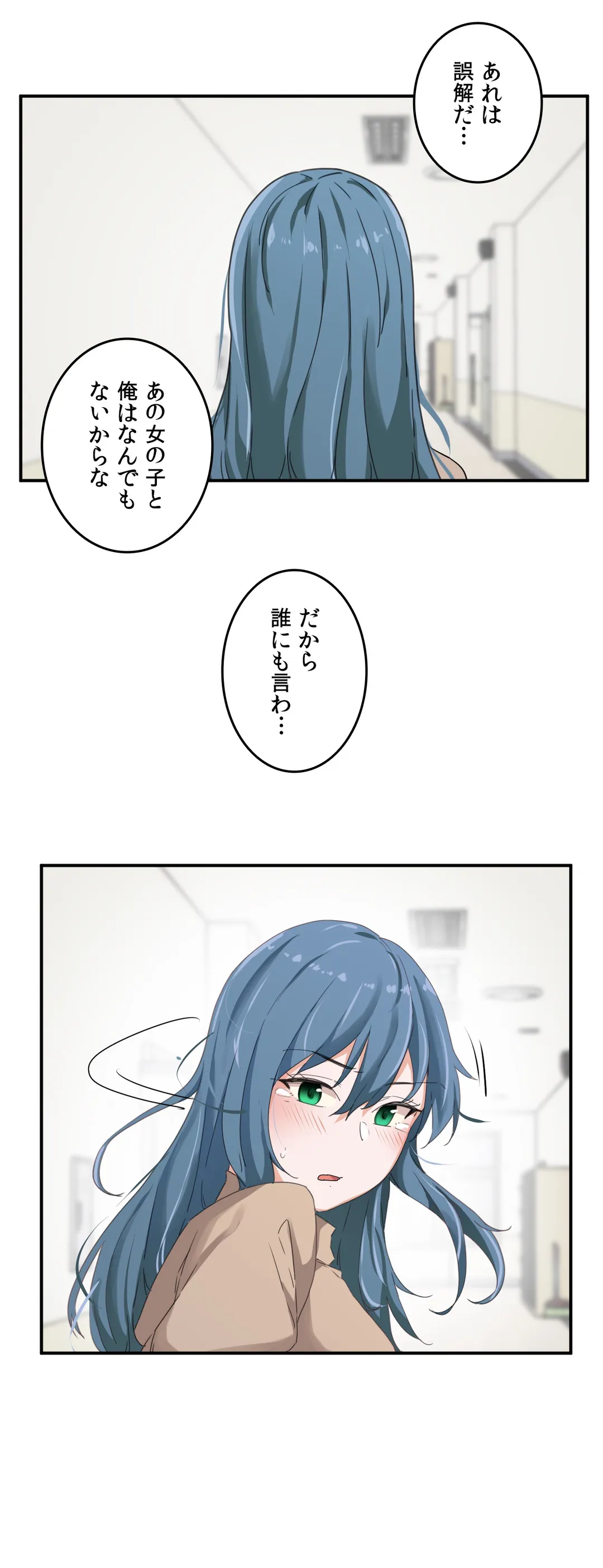 娘さんを頂戴します～俺的ハーレム計画～ 第4話 - Page 20