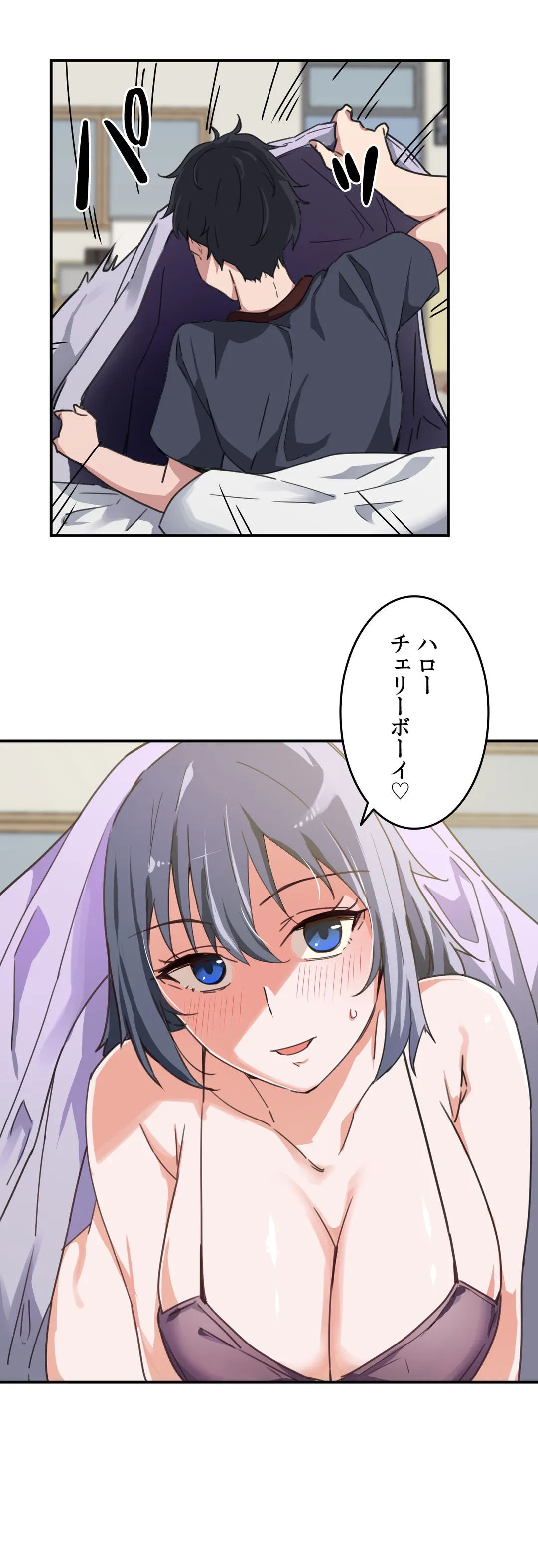 娘さんを頂戴します～俺的ハーレム計画～ 第4話 - Page 6