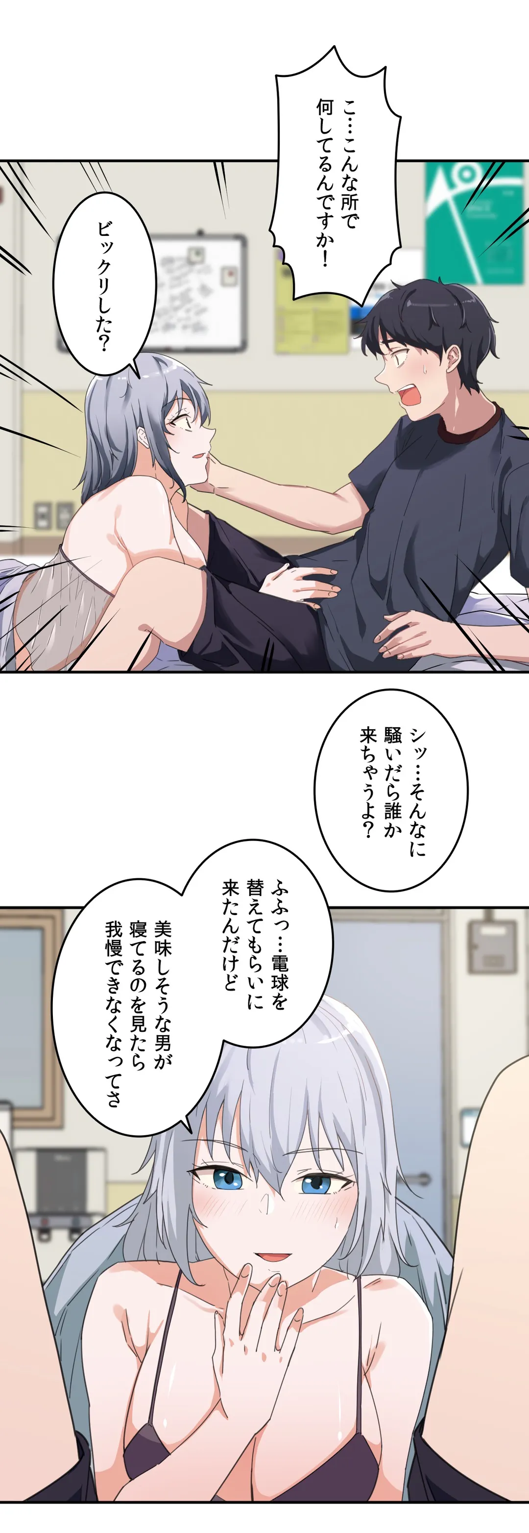 娘さんを頂戴します～俺的ハーレム計画～ 第4話 - Page 7