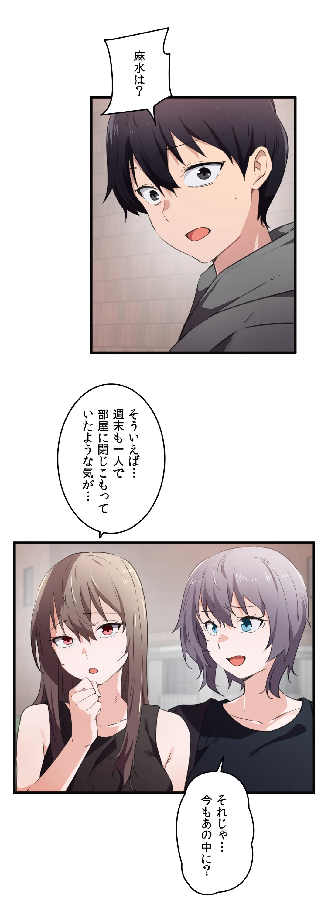 娘さんを頂戴します～俺的ハーレム計画～ 第43話 - Page 3