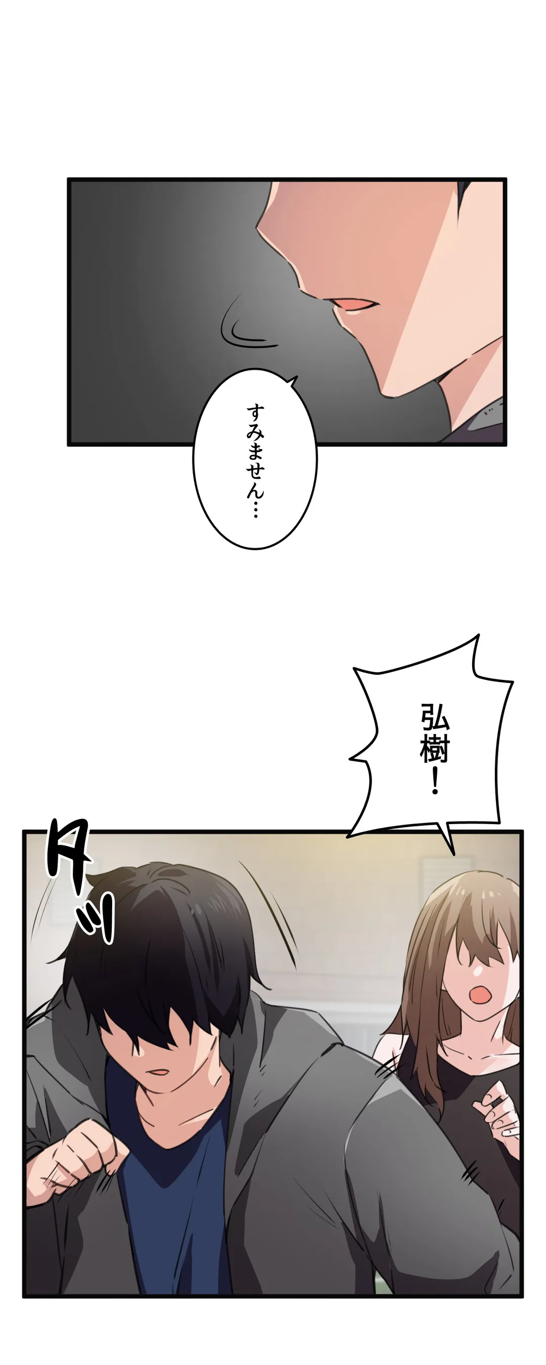 娘さんを頂戴します～俺的ハーレム計画～ 第43話 - Page 6