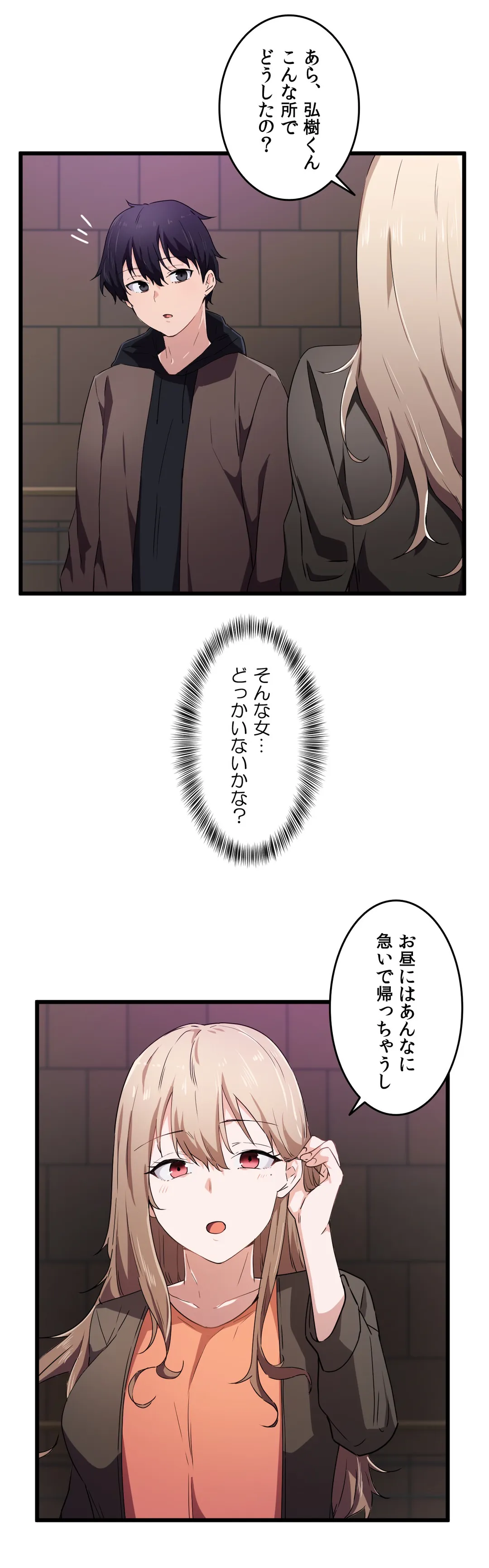 娘さんを頂戴します～俺的ハーレム計画～ 第23話 - Page 29