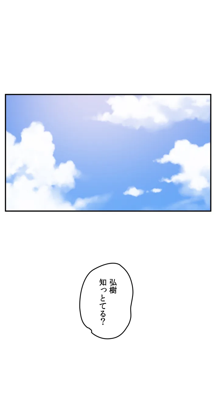 娘さんを頂戴します～俺的ハーレム計画～ 第2話 - Page 9