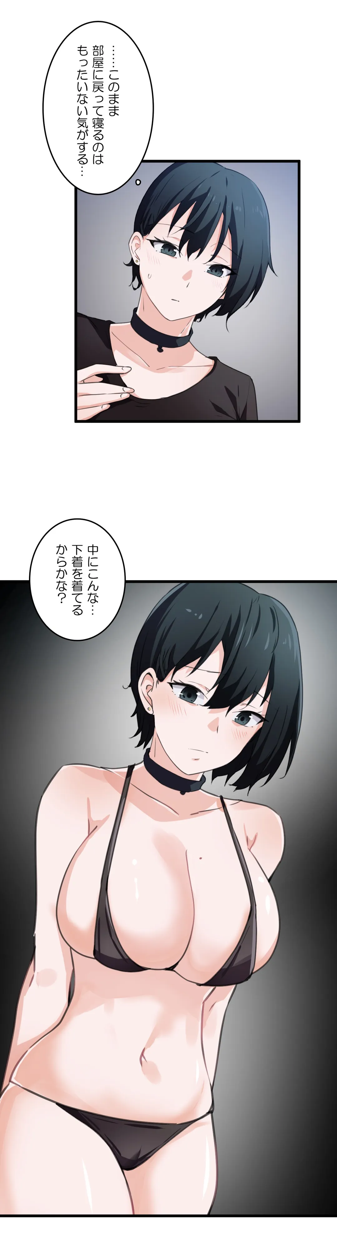 娘さんを頂戴します～俺的ハーレム計画～ 第35話 - Page 14