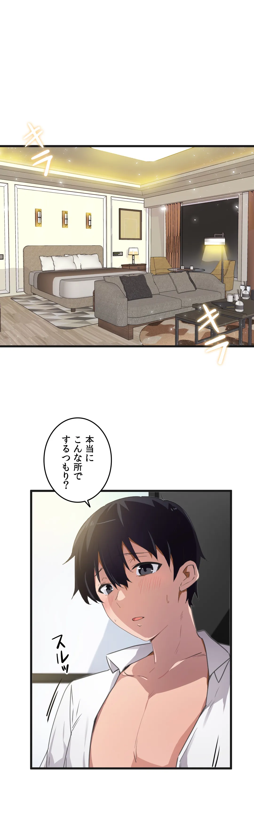 娘さんを頂戴します～俺的ハーレム計画～ 第39話 - Page 1