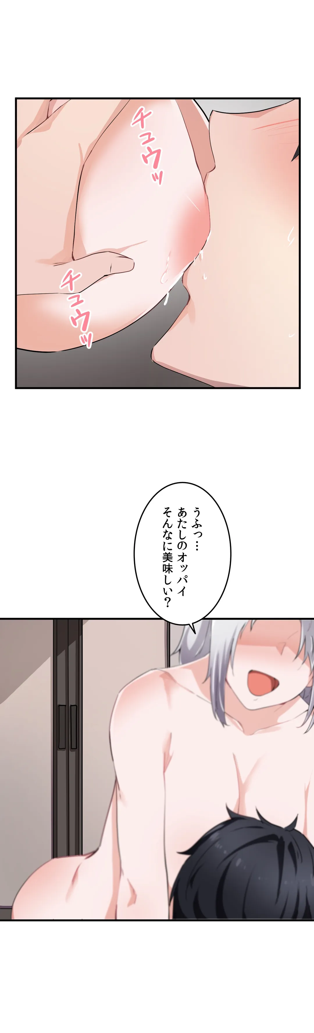 娘さんを頂戴します～俺的ハーレム計画～ 第15話 - Page 24