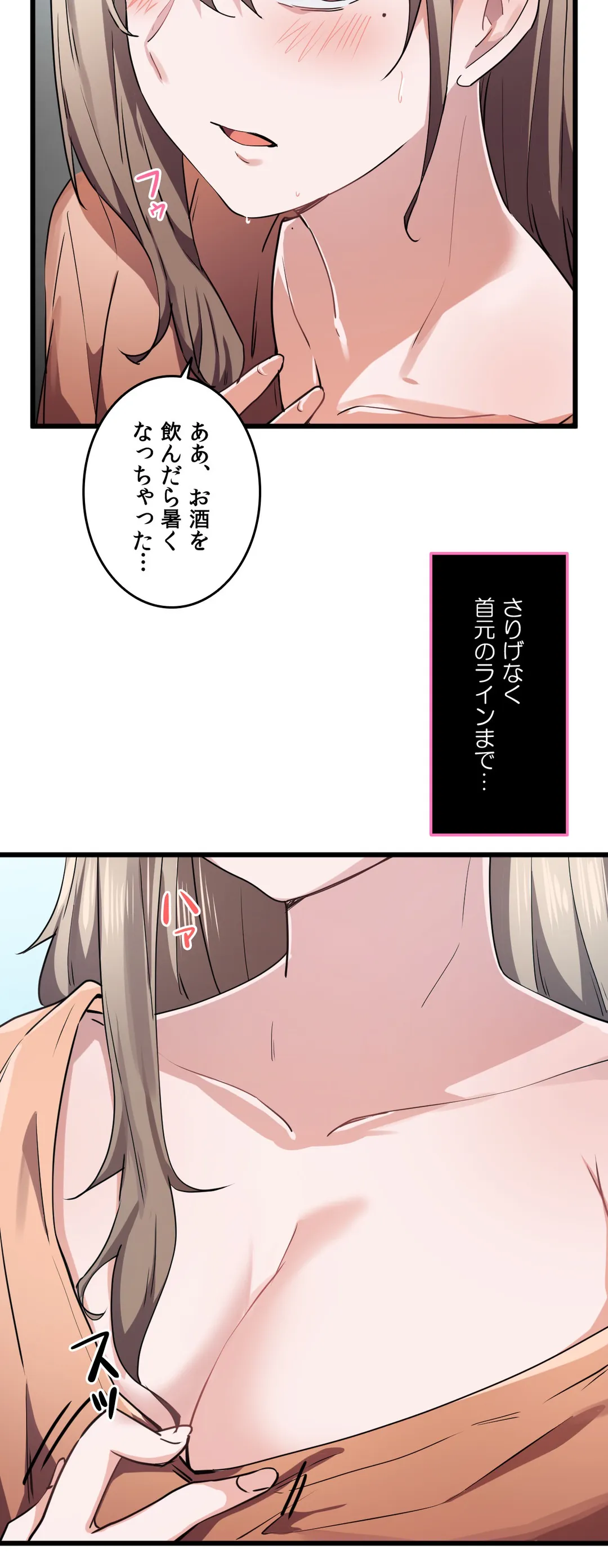 娘さんを頂戴します～俺的ハーレム計画～ 第24話 - Page 14