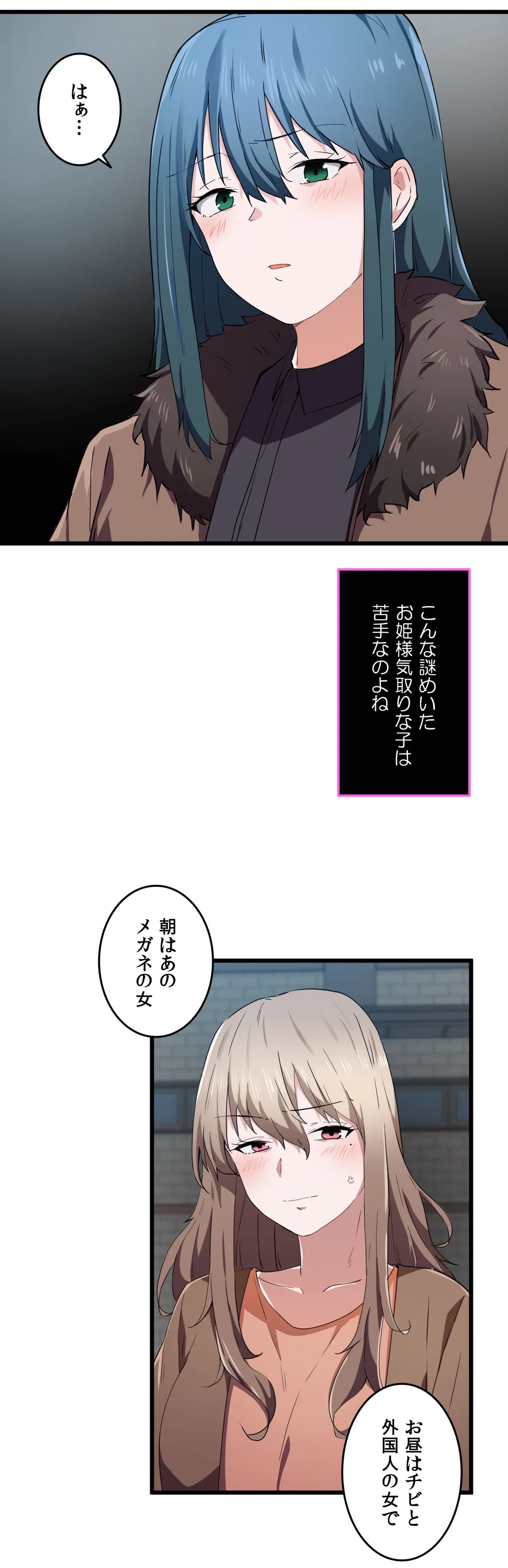 娘さんを頂戴します～俺的ハーレム計画～ 第24話 - Page 31