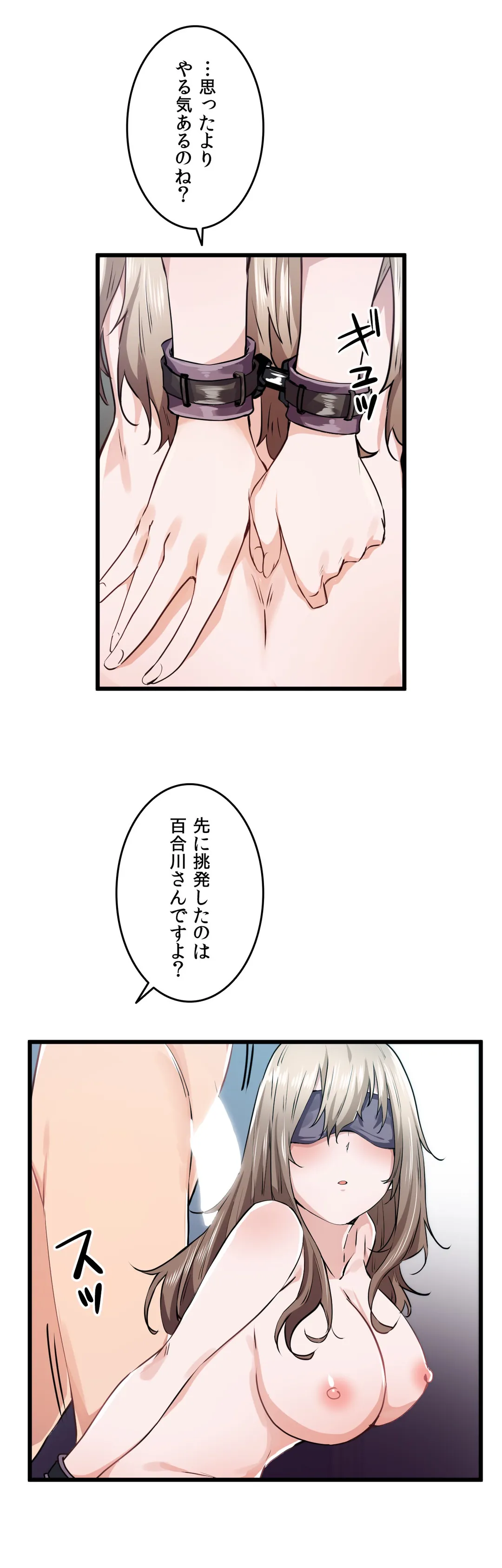 娘さんを頂戴します～俺的ハーレム計画～ 第26話 - Page 12