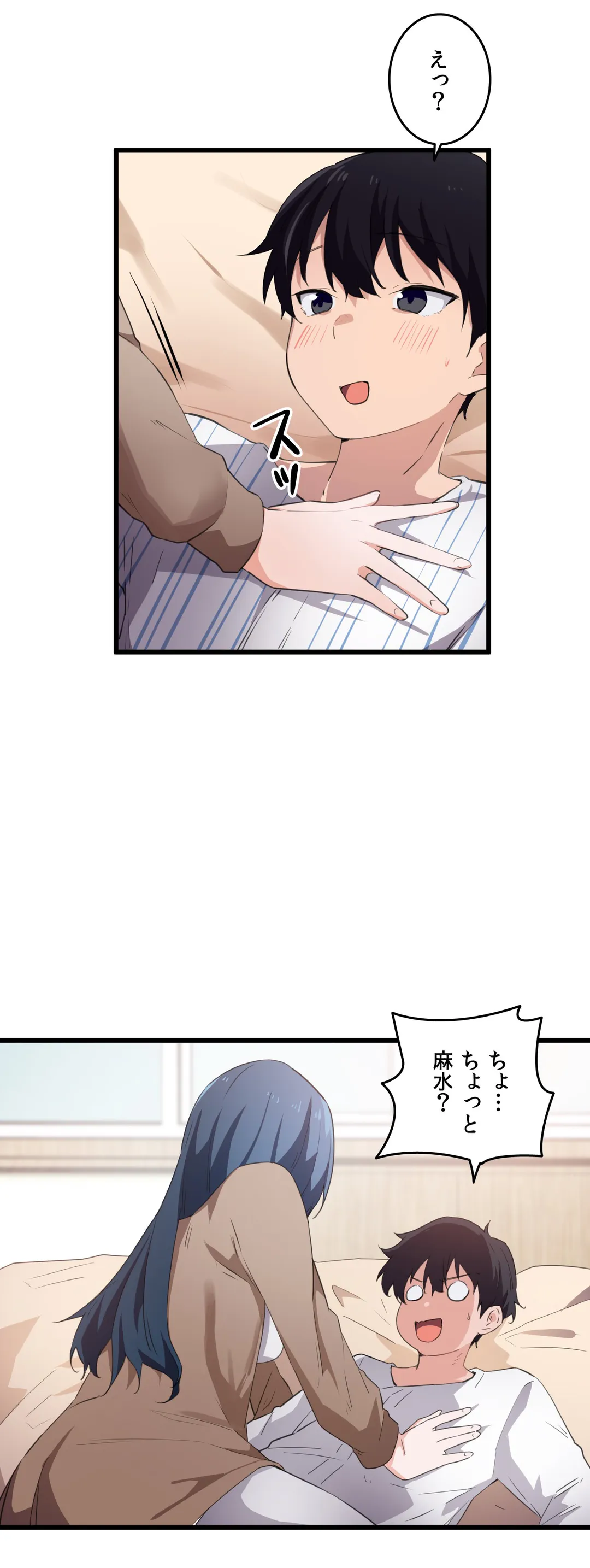 娘さんを頂戴します～俺的ハーレム計画～ 第45話 - Page 24