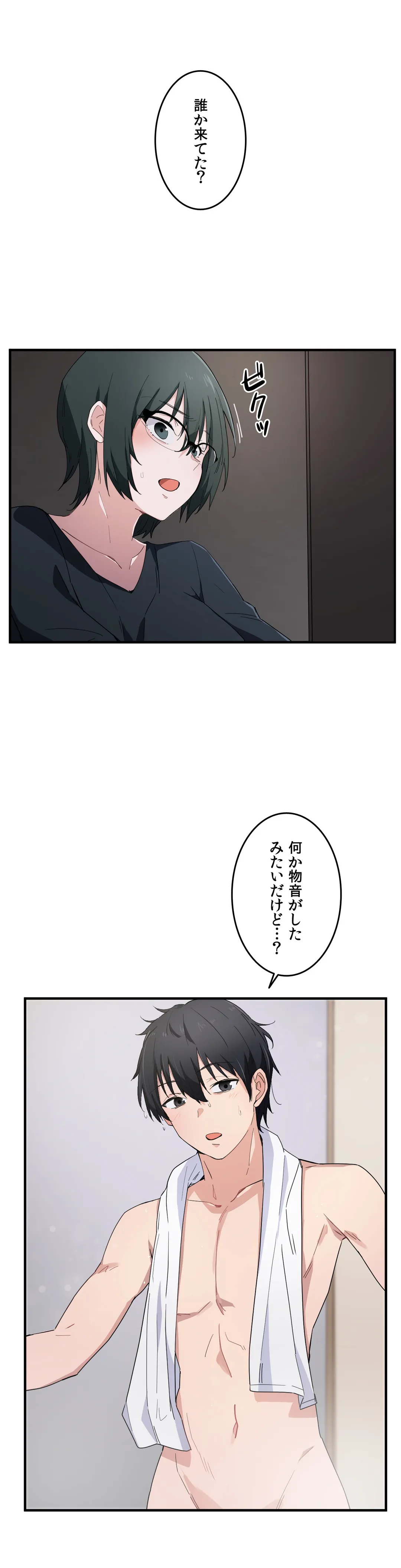 娘さんを頂戴します～俺的ハーレム計画～ 第14話 - Page 10