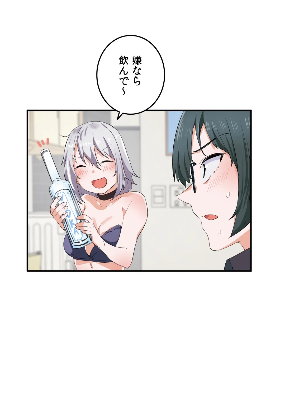 娘さんを頂戴します～俺的ハーレム計画～ 第8話 - Page 28