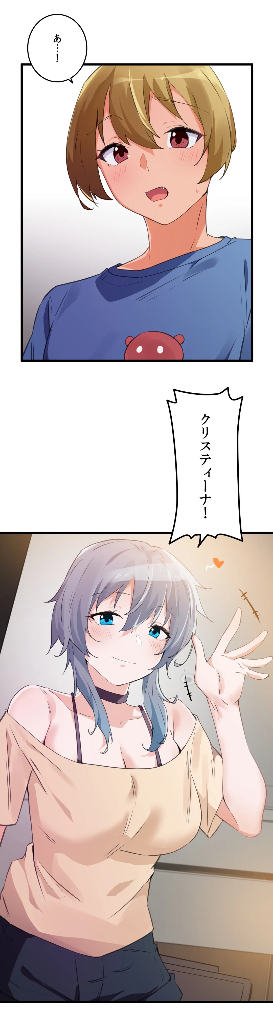 娘さんを頂戴します～俺的ハーレム計画～ 第69話 - Page 5