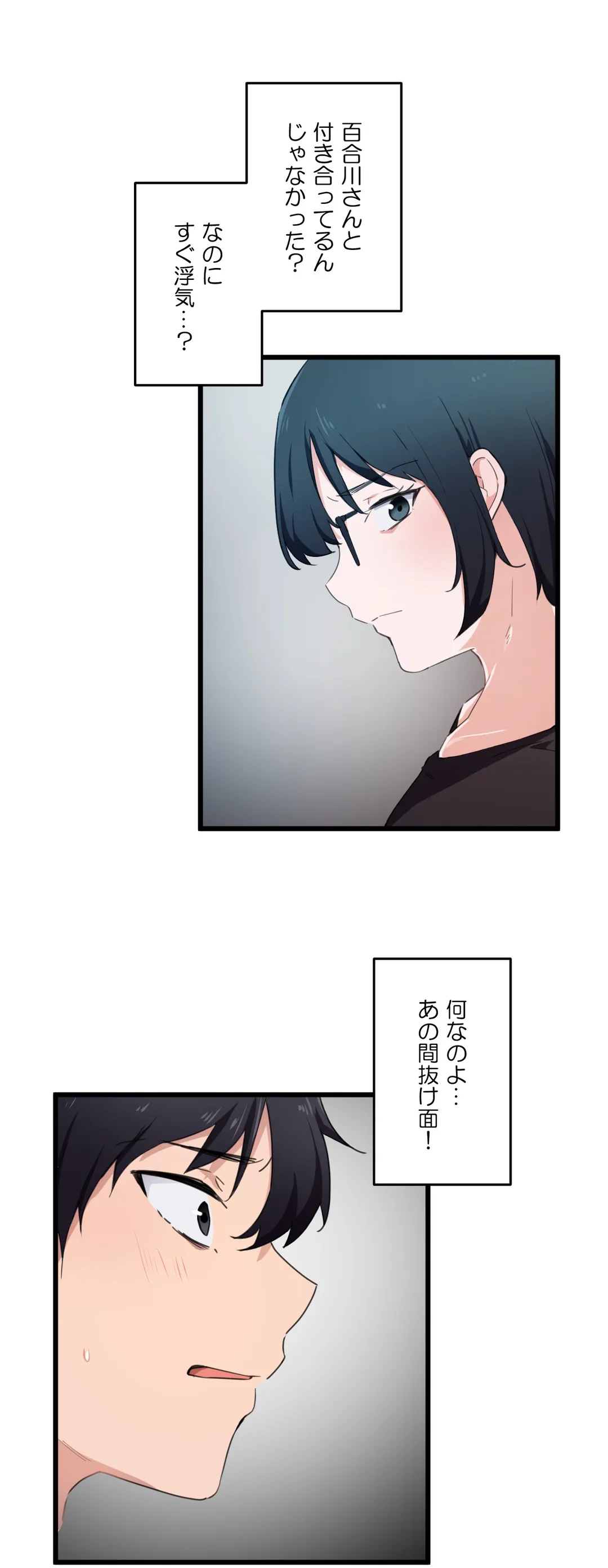 娘さんを頂戴します～俺的ハーレム計画～ 第31話 - Page 16