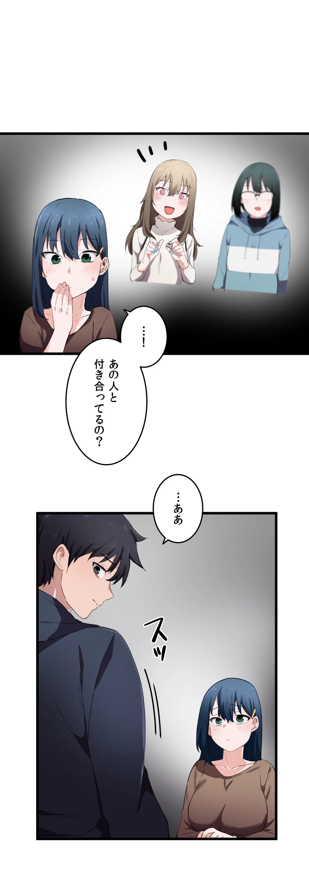 娘さんを頂戴します～俺的ハーレム計画～ 第31話 - Page 25