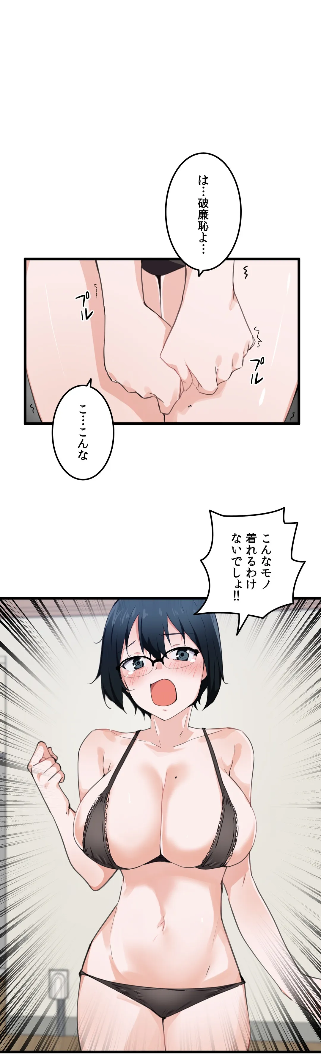 娘さんを頂戴します～俺的ハーレム計画～ 第34話 - Page 25