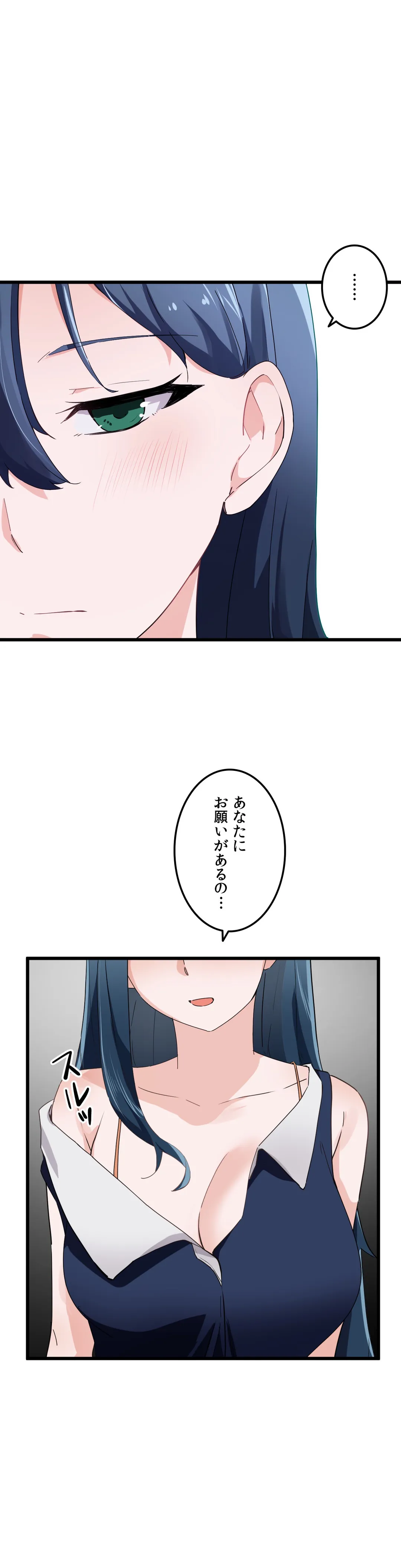 娘さんを頂戴します～俺的ハーレム計画～ 第46話 - Page 32