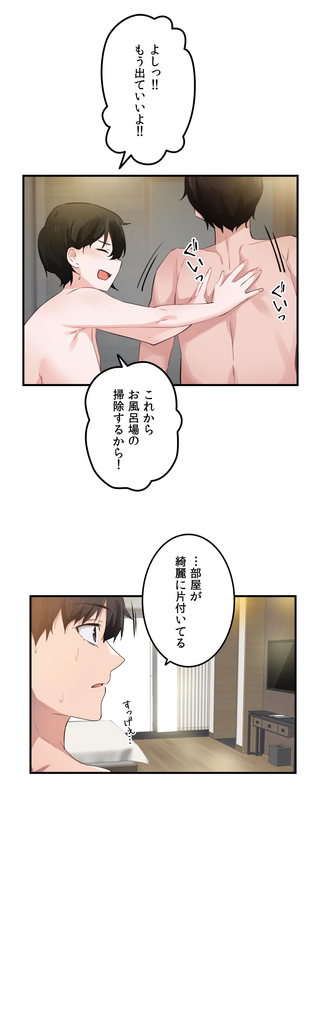 娘さんを頂戴します～俺的ハーレム計画～ 第51話 - Page 29