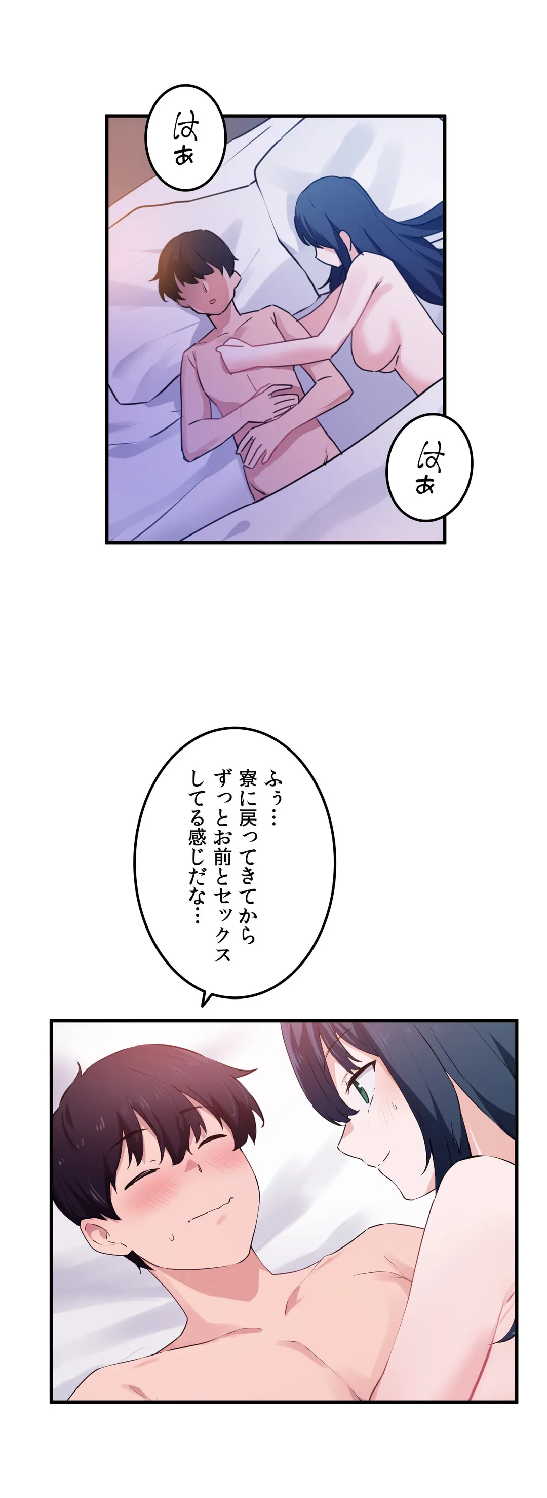 娘さんを頂戴します～俺的ハーレム計画～ 第50話 - Page 15