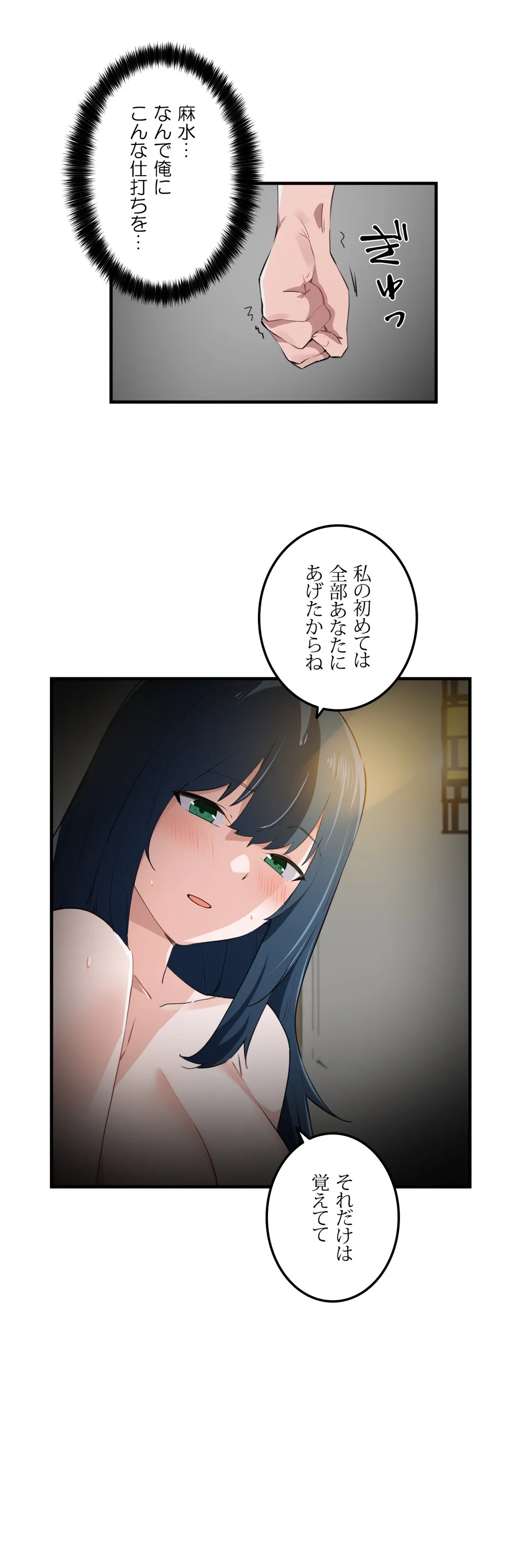 娘さんを頂戴します～俺的ハーレム計画～ 第50話 - Page 29