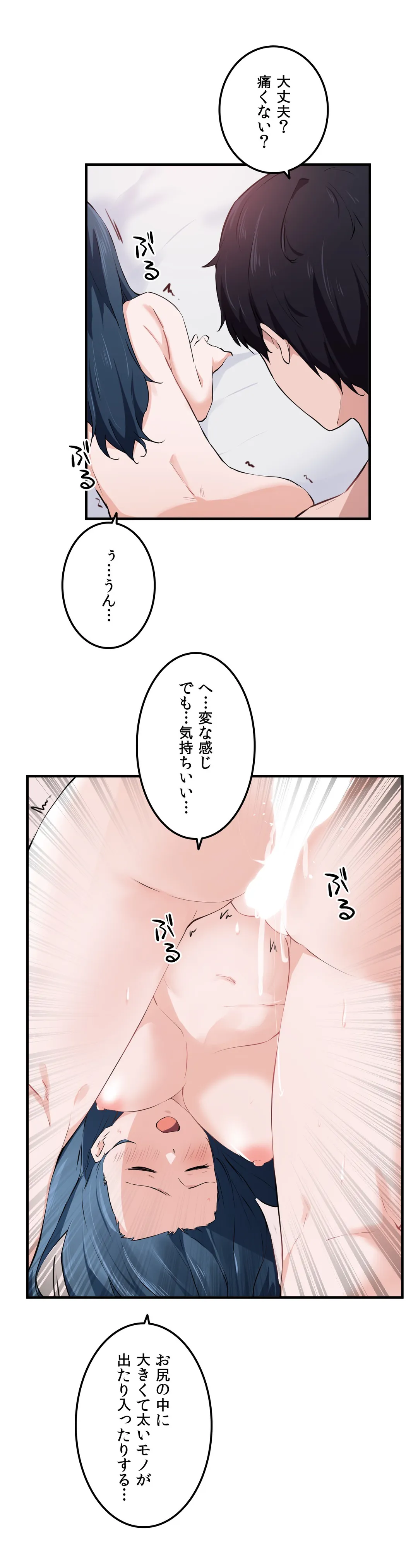 娘さんを頂戴します～俺的ハーレム計画～ 第50話 - Page 7