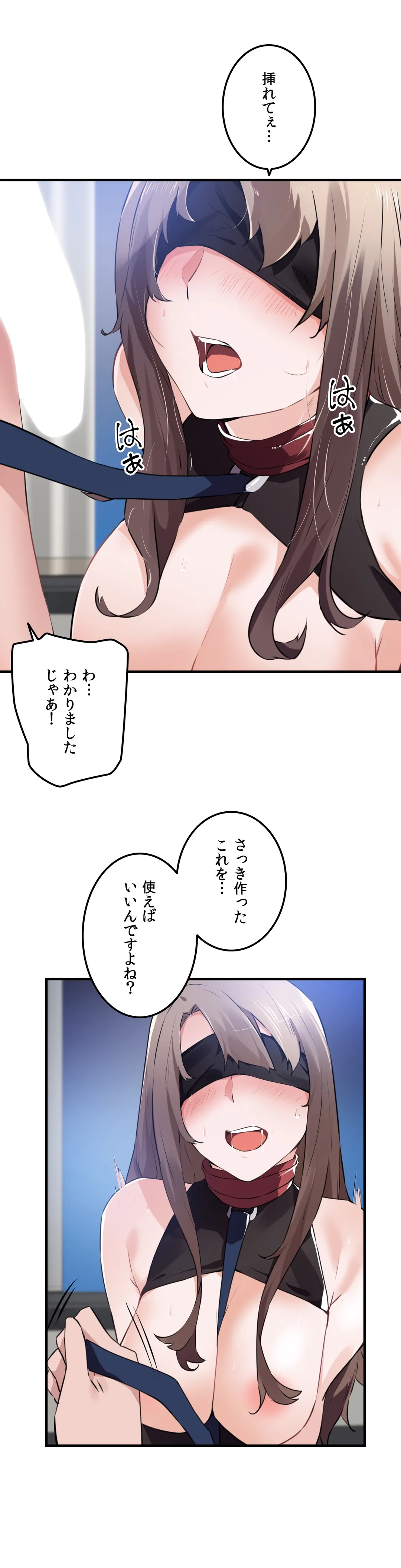 娘さんを頂戴します～俺的ハーレム計画～ 第54話 - Page 26