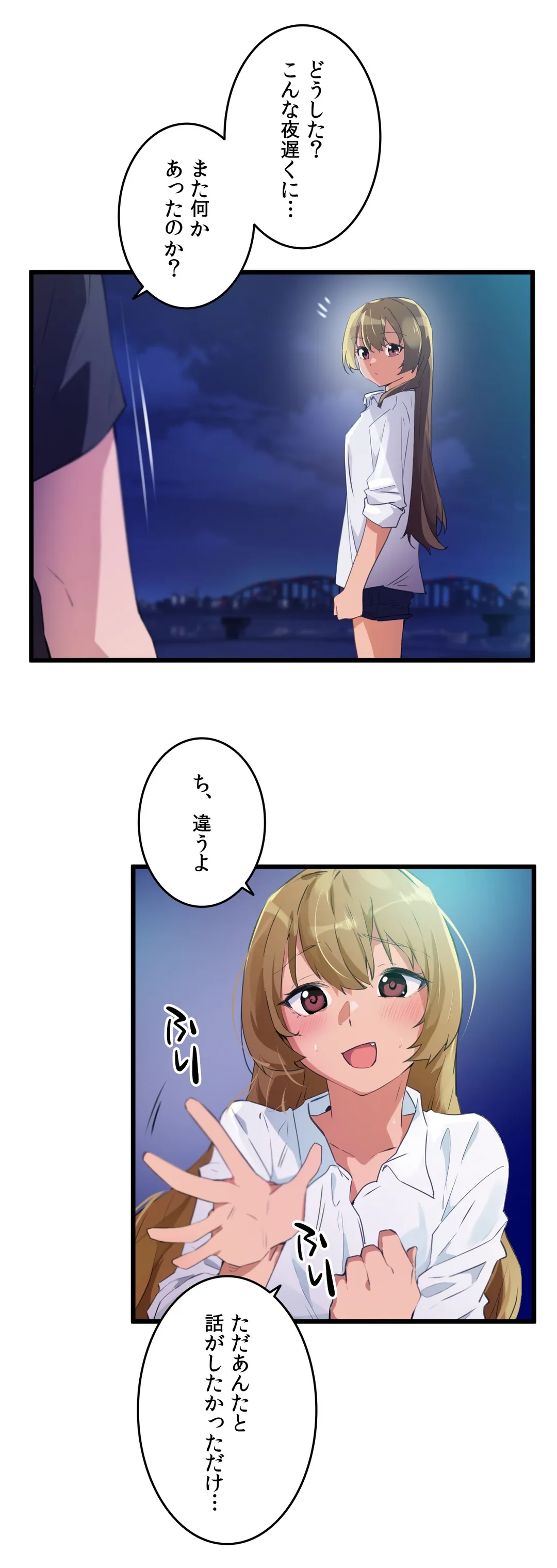 娘さんを頂戴します～俺的ハーレム計画～ 第67話 - Page 14