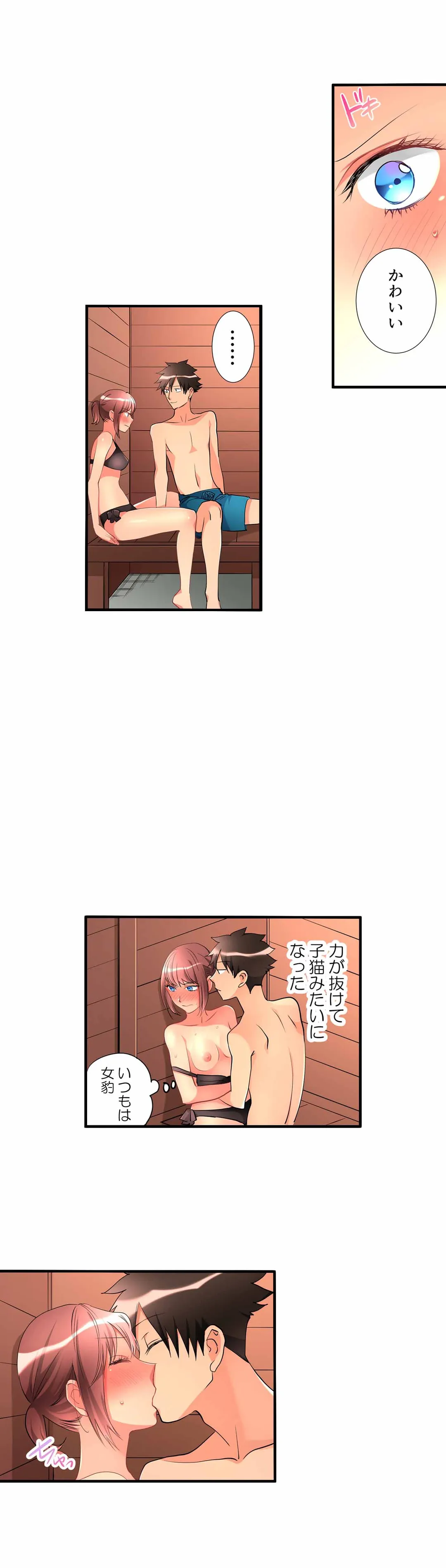 女の子が落ちた先は､俺の息子の先っぽでした｡ 第42話 - Page 3