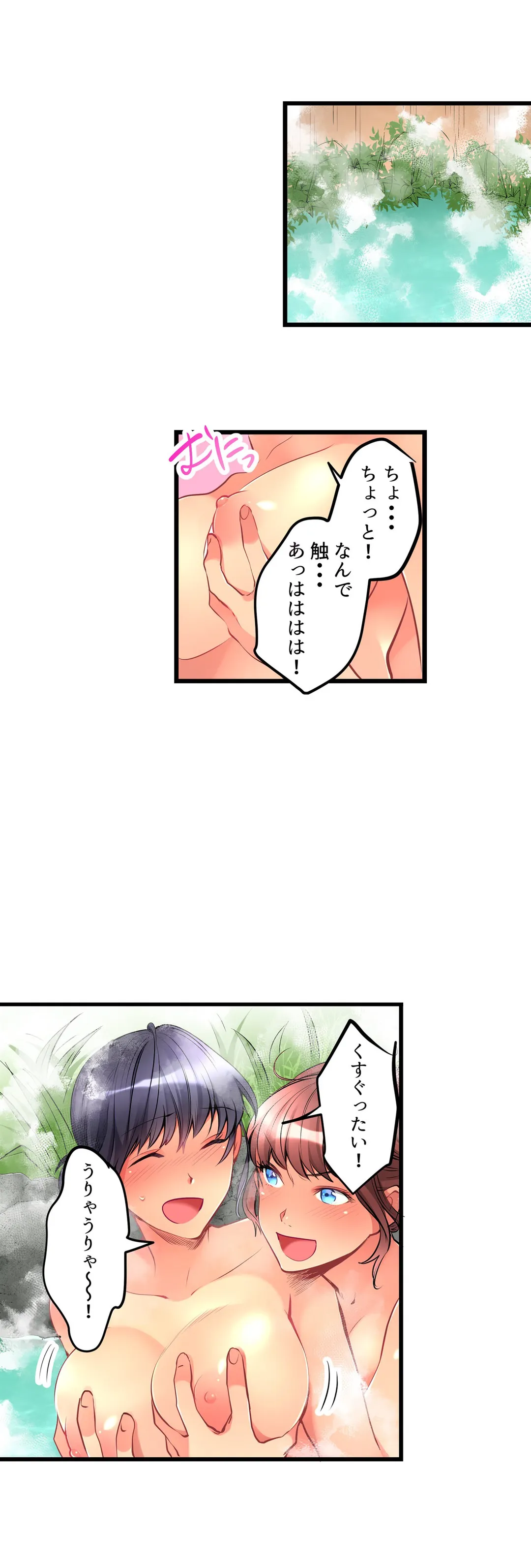 女の子が落ちた先は､俺の息子の先っぽでした｡ 第19話 - Page 5