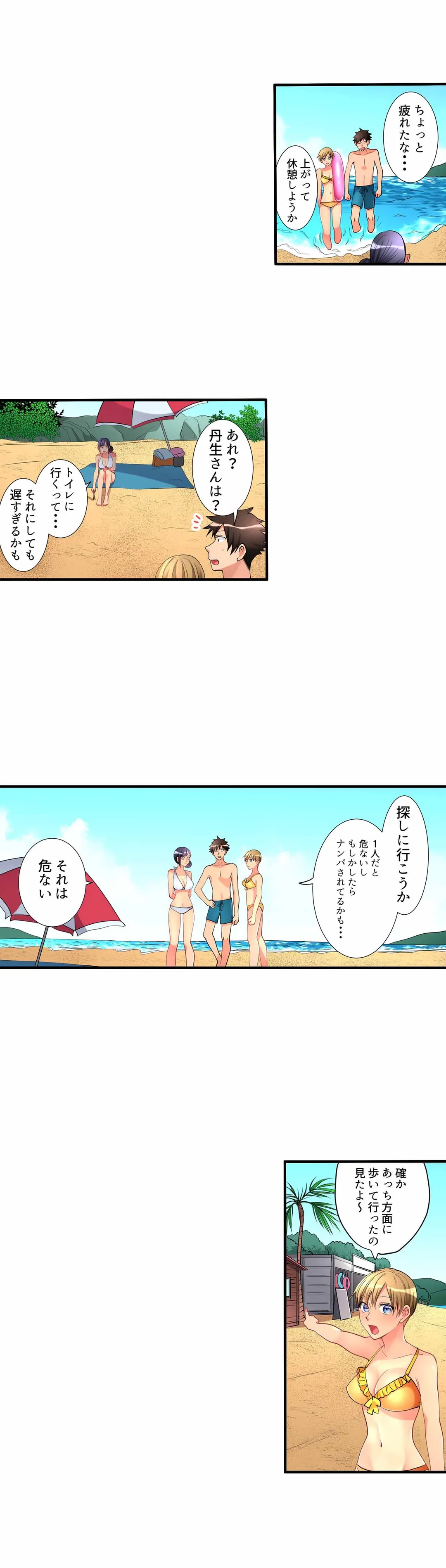 女の子が落ちた先は､俺の息子の先っぽでした｡ - 第41話 - Page 7