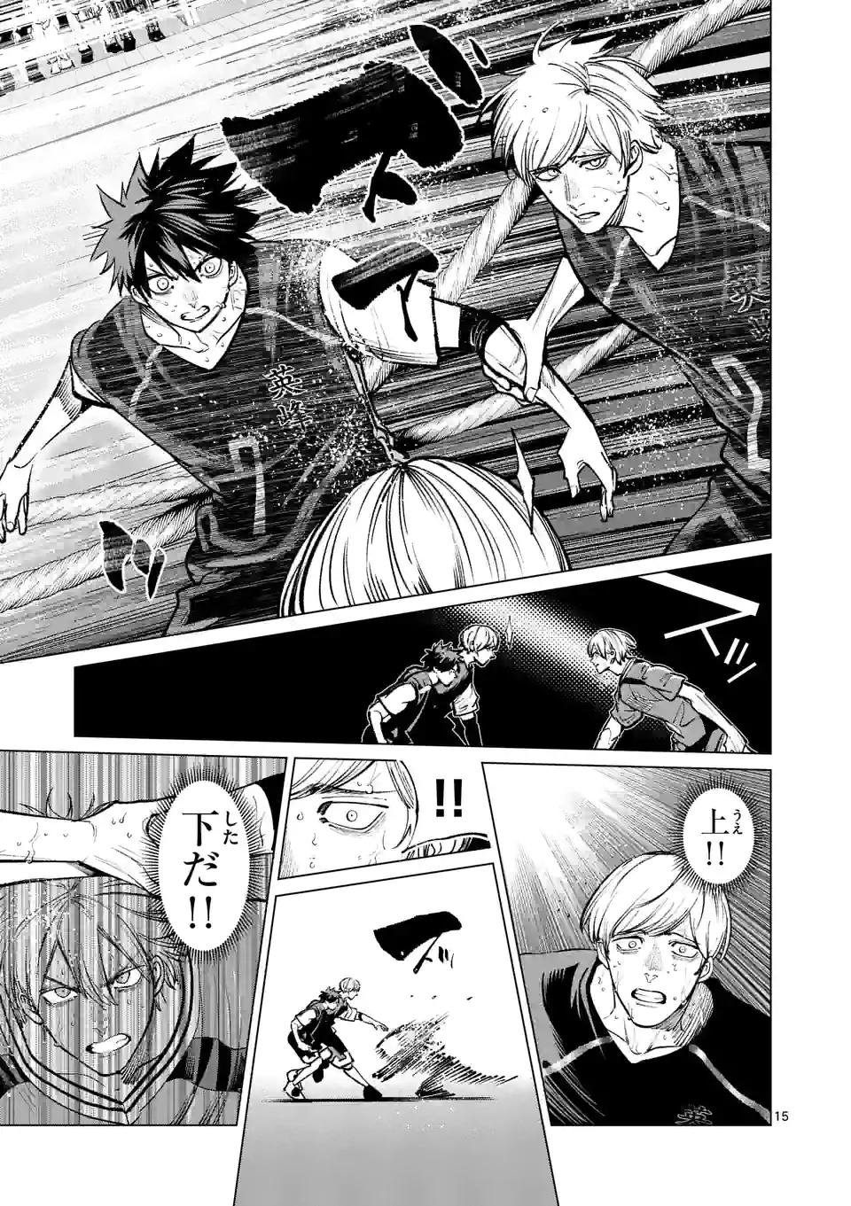 灼熱カバディ 第235.2話 - Page 3