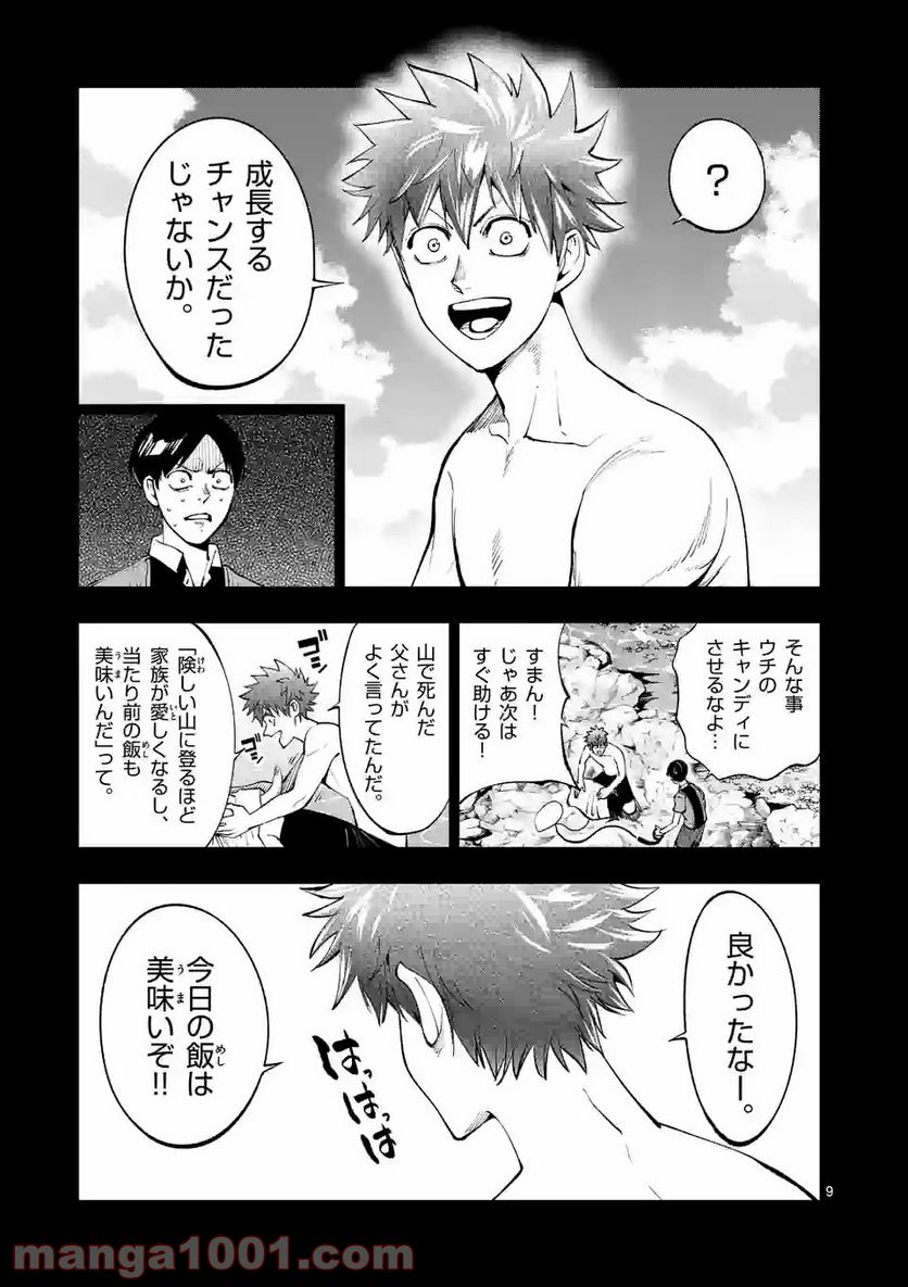 灼熱カバディ 第209.1話 - Page 9