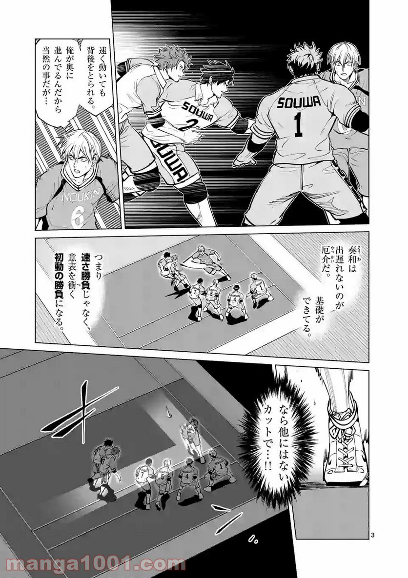 灼熱カバディ - 第140話 - Page 3