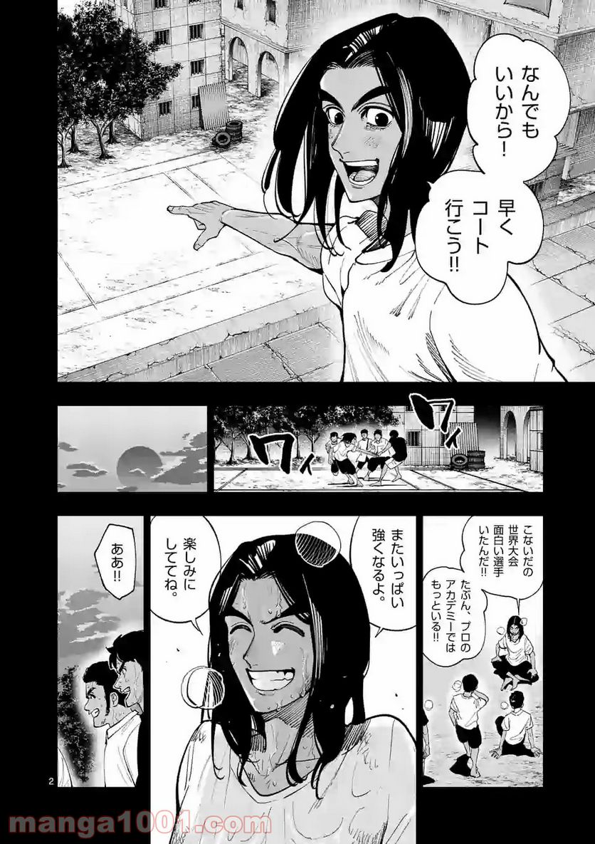 灼熱カバディ 第195話 - Page 1