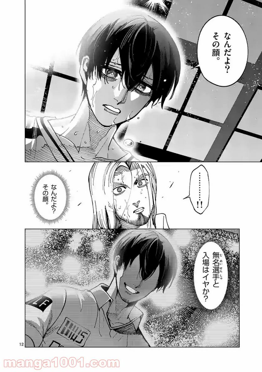 灼熱カバディ 第196.2話 - Page 3