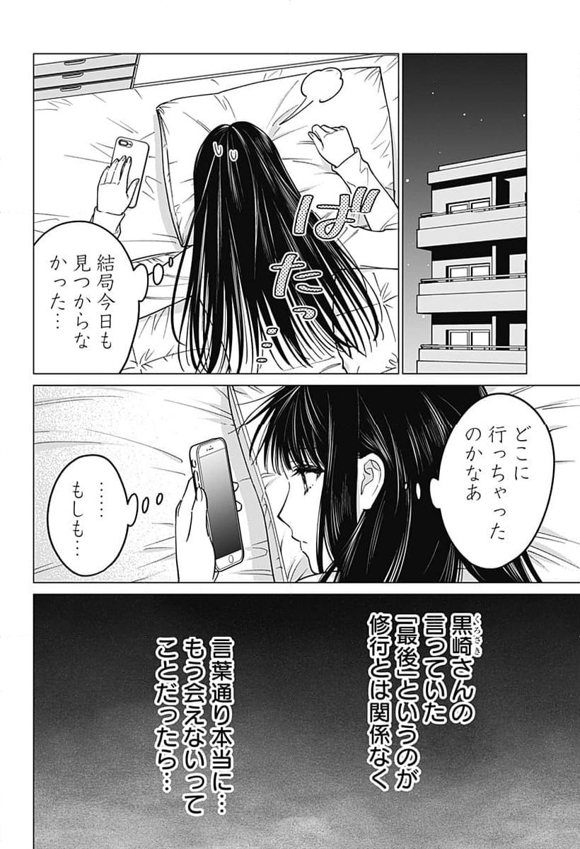 ギャルと委員長が偶然再会する話 - 第16話 - Page 6