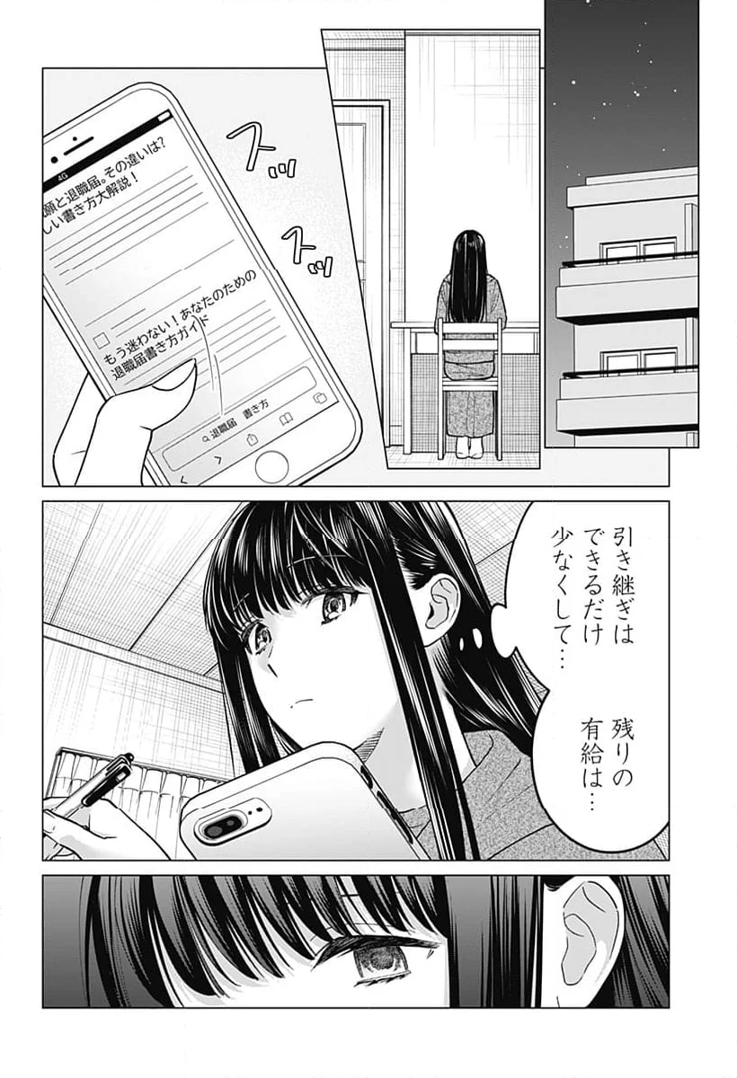 ギャルと委員長が偶然再会する話 - 第9話 - Page 12