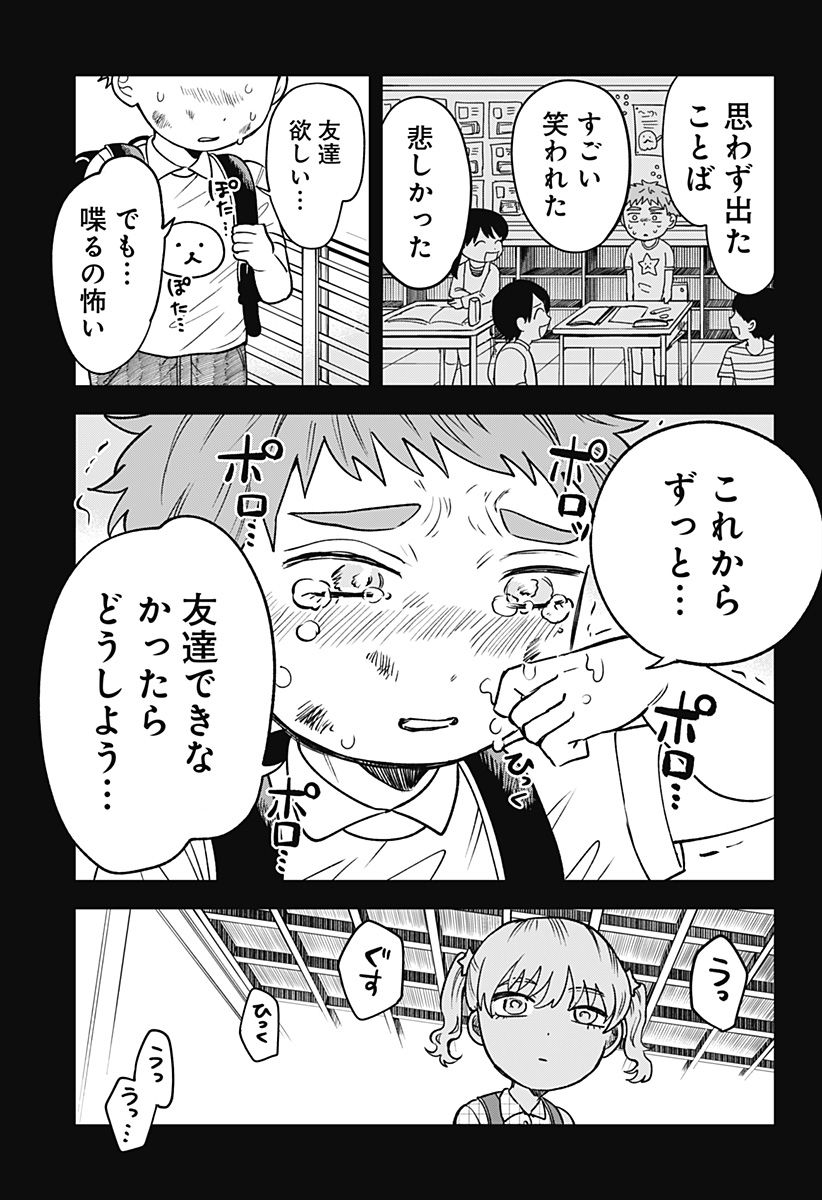 もえばな 第7話 - Page 7