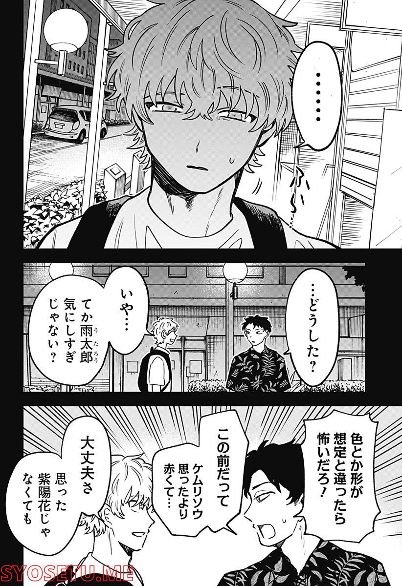 もえばな 第14話 - Page 16