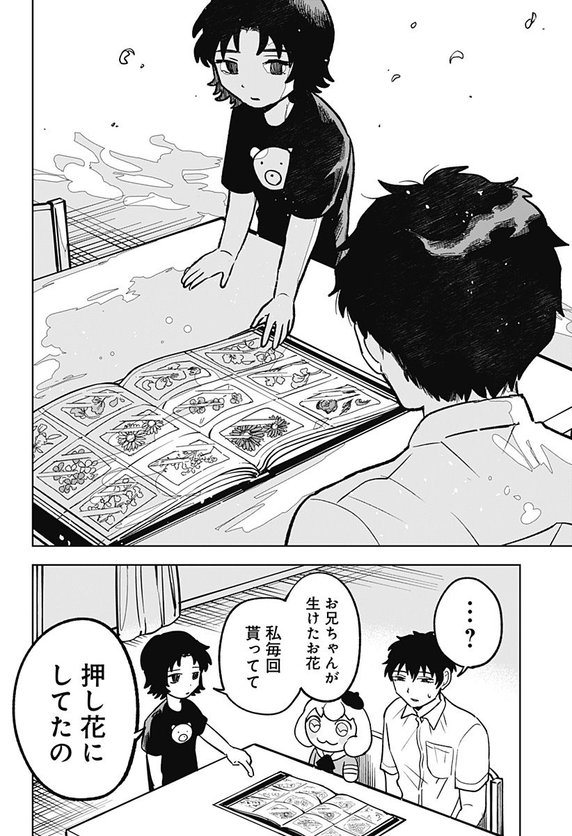 もえばな 第18話 - Page 16