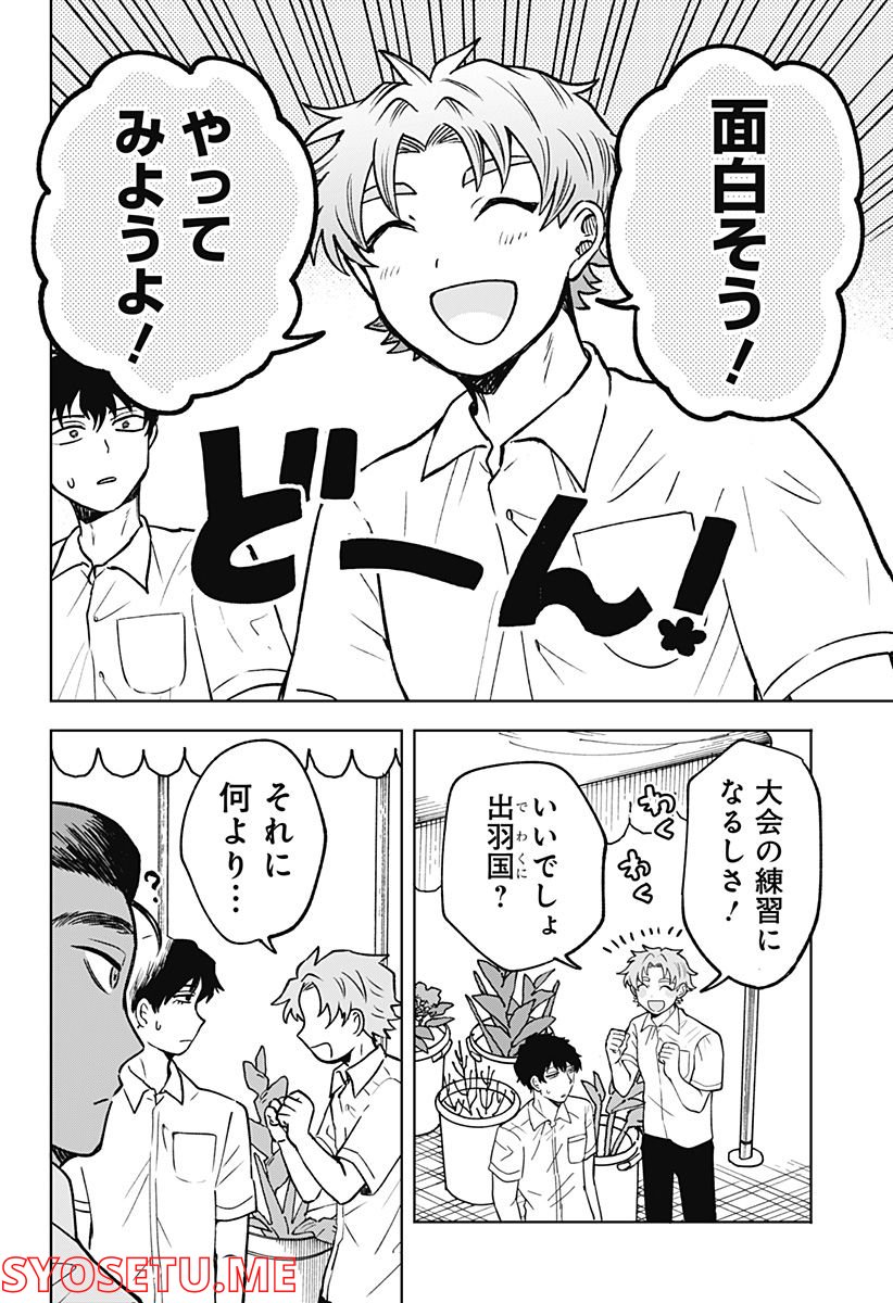 もえばな 第11話 - Page 14